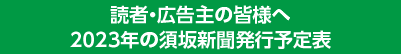 発行日