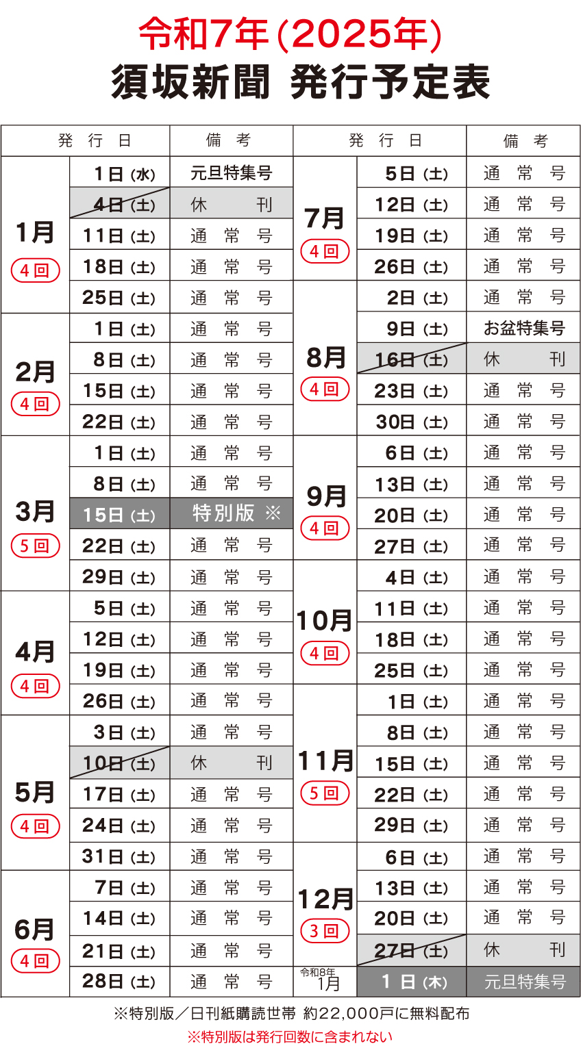 予定表